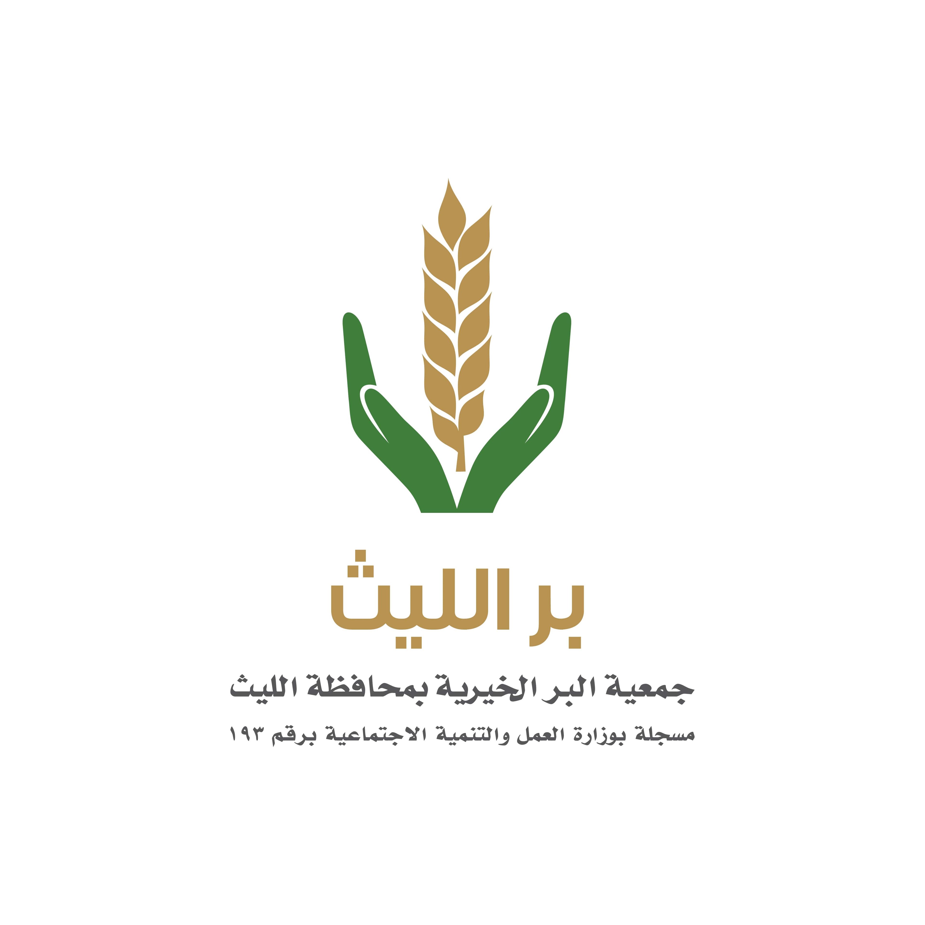 البر العليث